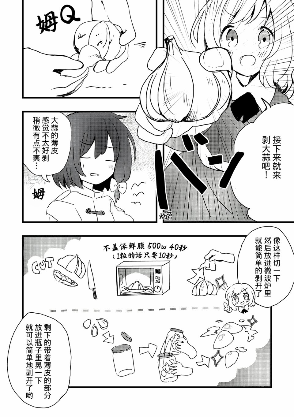 《她们那村上春树粉般的一天》漫画最新章节第1话免费下拉式在线观看章节第【9】张图片