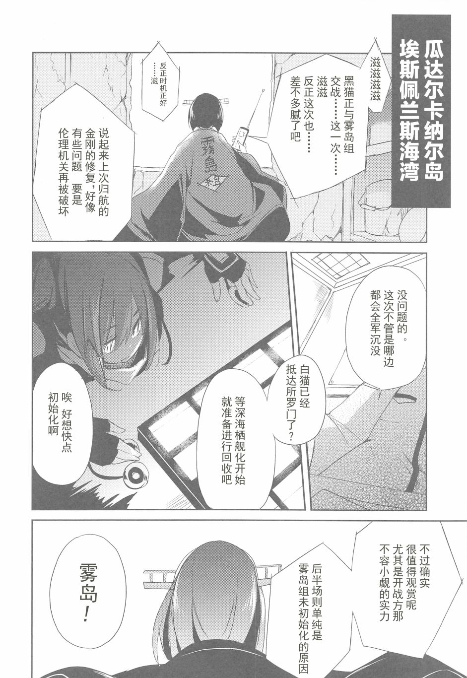 《黑猫舰队》漫画最新章节第1话免费下拉式在线观看章节第【19】张图片