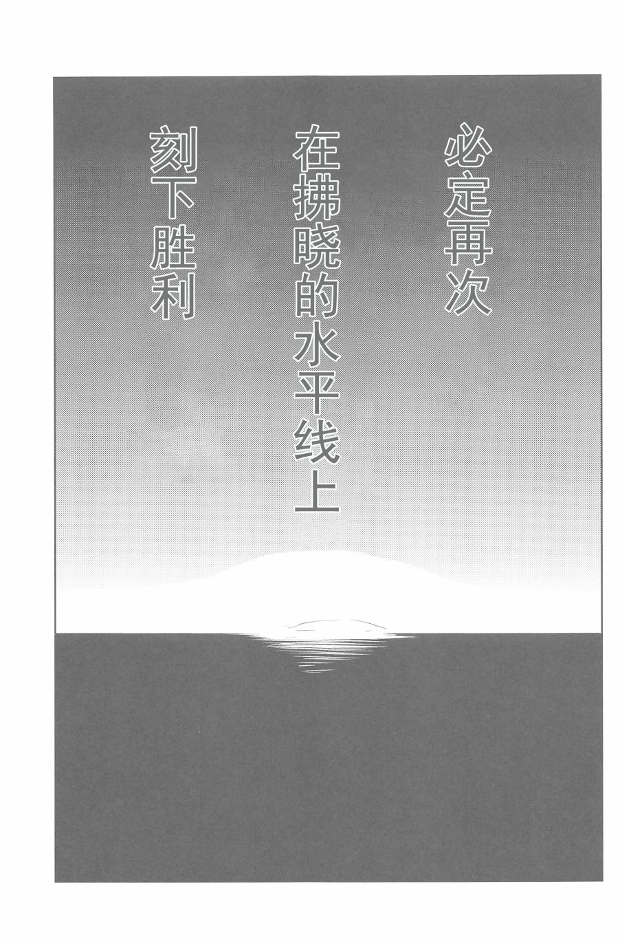 《黑猫舰队》漫画最新章节第1话免费下拉式在线观看章节第【34】张图片