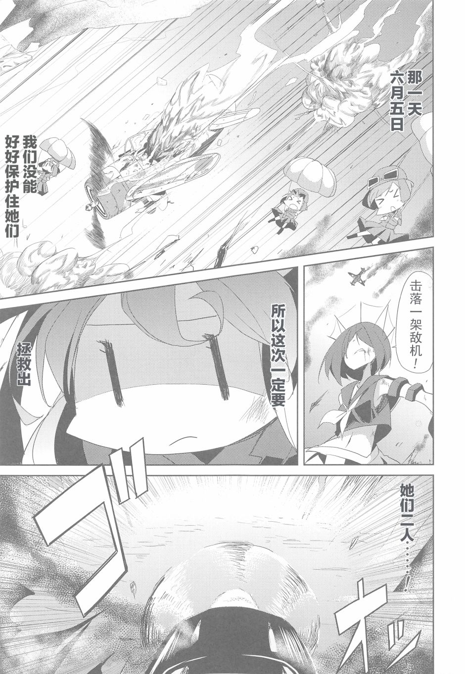 《黑猫舰队》漫画最新章节第1话免费下拉式在线观看章节第【18】张图片