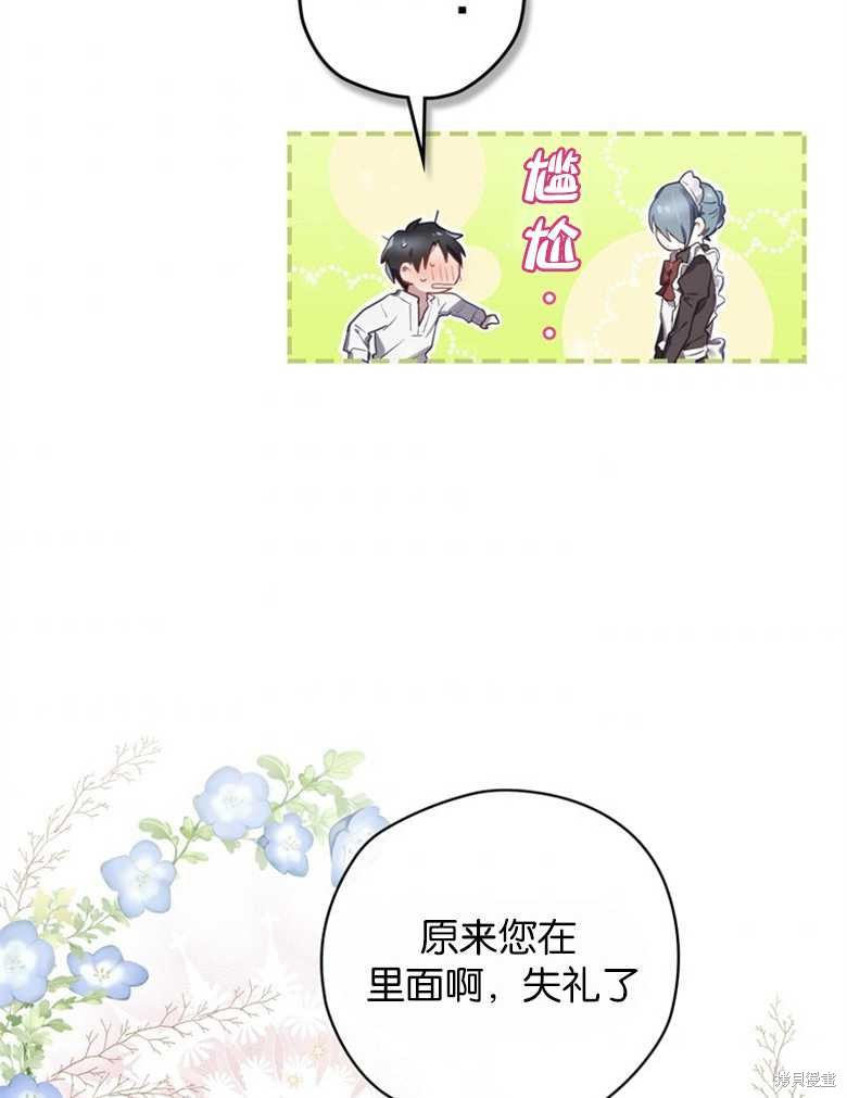 《终结者》漫画最新章节第1话免费下拉式在线观看章节第【95】张图片