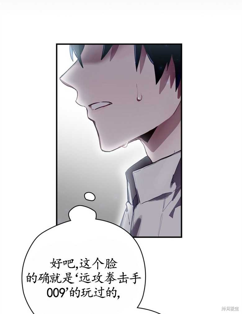 《终结者》漫画最新章节第1话免费下拉式在线观看章节第【87】张图片