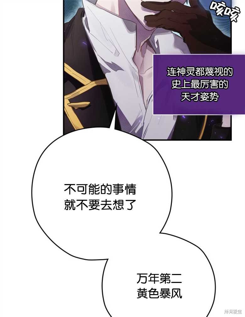 《终结者》漫画最新章节第1话免费下拉式在线观看章节第【41】张图片