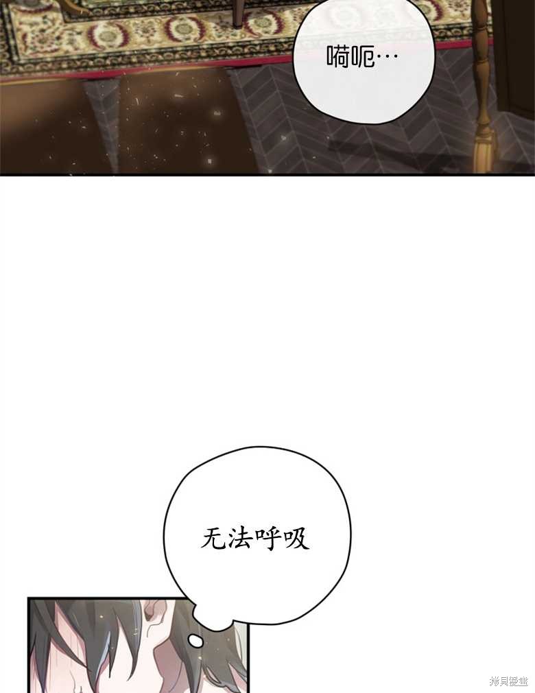 《终结者》漫画最新章节第1话免费下拉式在线观看章节第【66】张图片