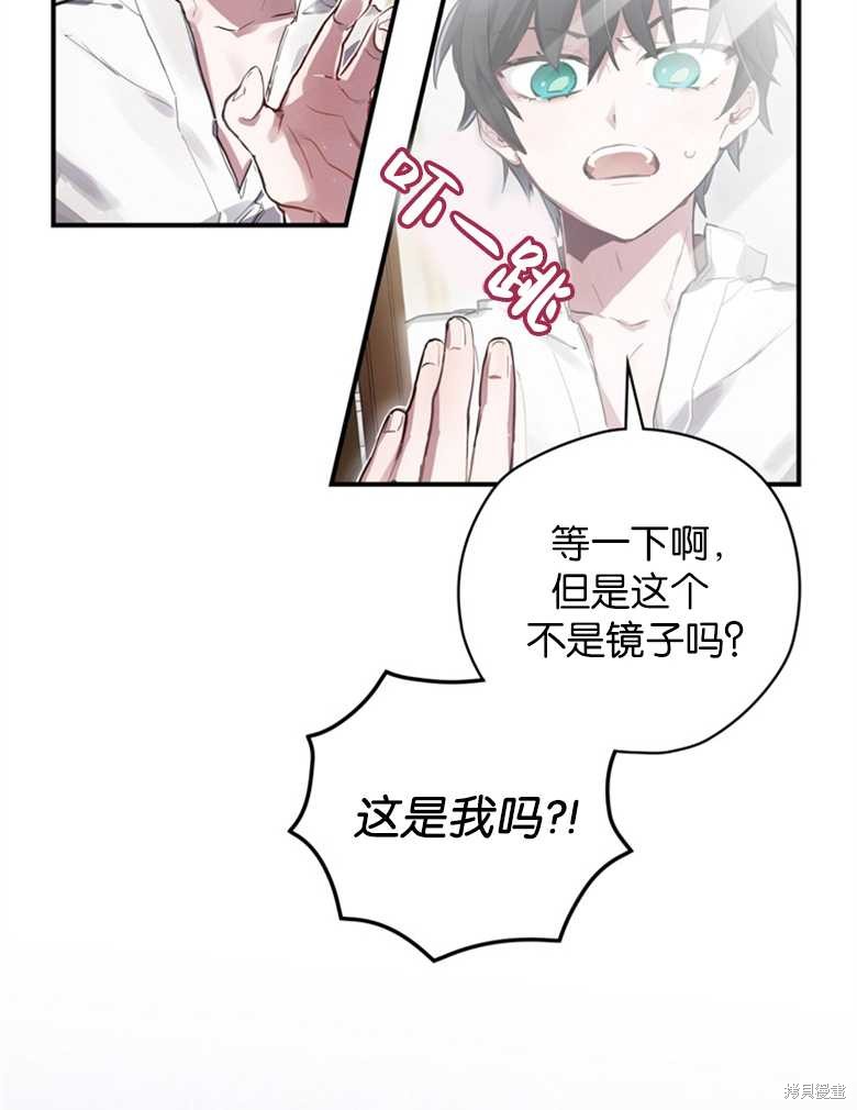 《终结者》漫画最新章节第1话免费下拉式在线观看章节第【76】张图片