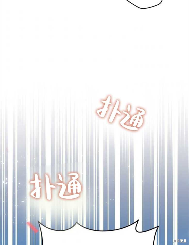 《终结者》漫画最新章节第1话免费下拉式在线观看章节第【44】张图片