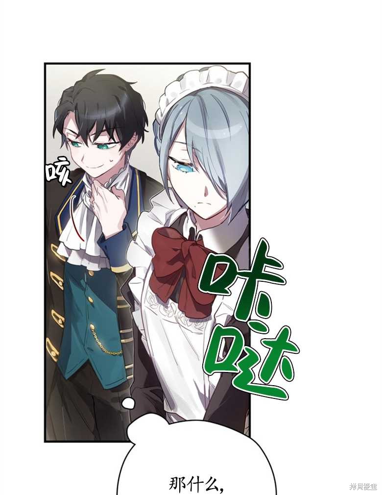 《终结者》漫画最新章节第1话免费下拉式在线观看章节第【112】张图片