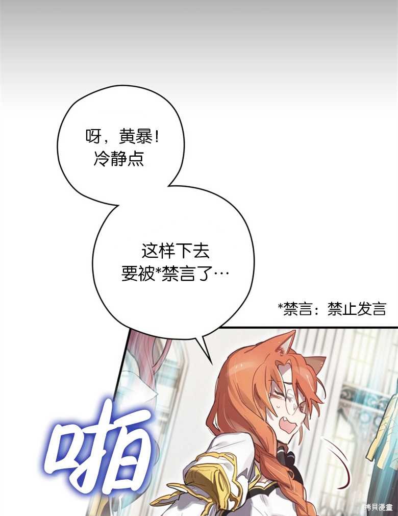 《终结者》漫画最新章节第1话免费下拉式在线观看章节第【53】张图片