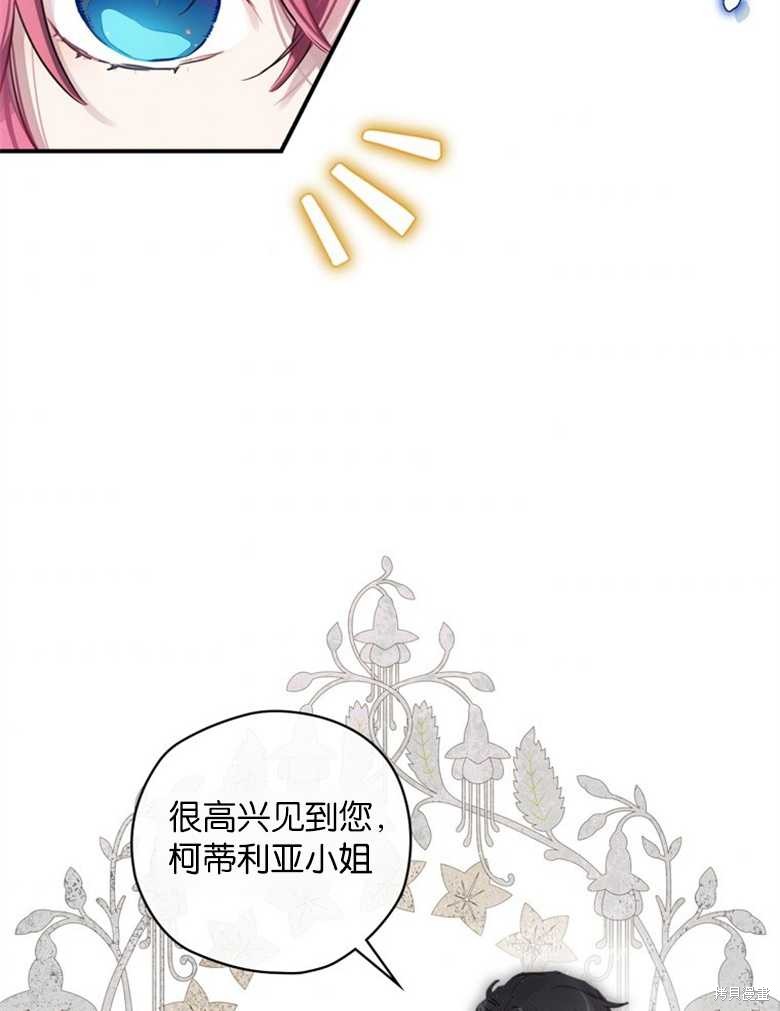 《终结者》漫画最新章节第1话免费下拉式在线观看章节第【115】张图片