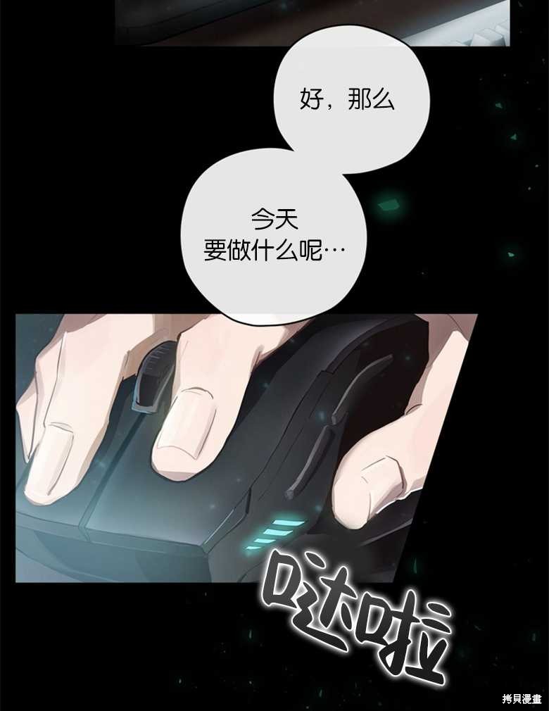 《终结者》漫画最新章节第1话免费下拉式在线观看章节第【16】张图片