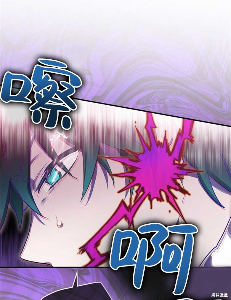 《终结者》漫画最新章节第1话免费下拉式在线观看章节第【77】张图片