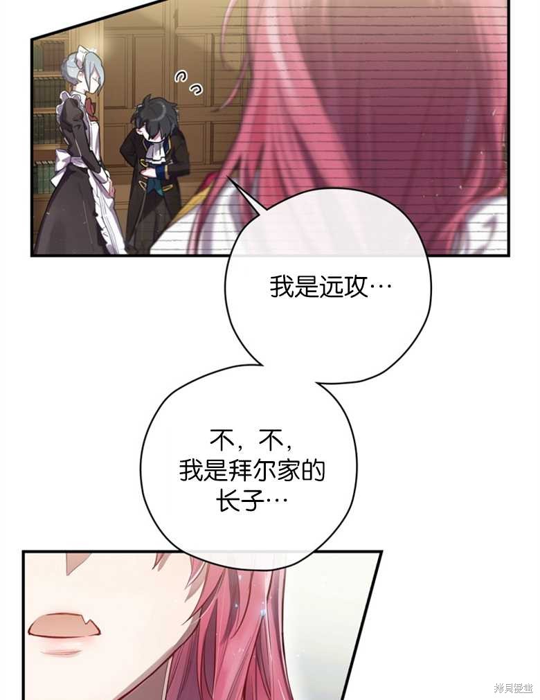 《终结者》漫画最新章节第1话免费下拉式在线观看章节第【117】张图片