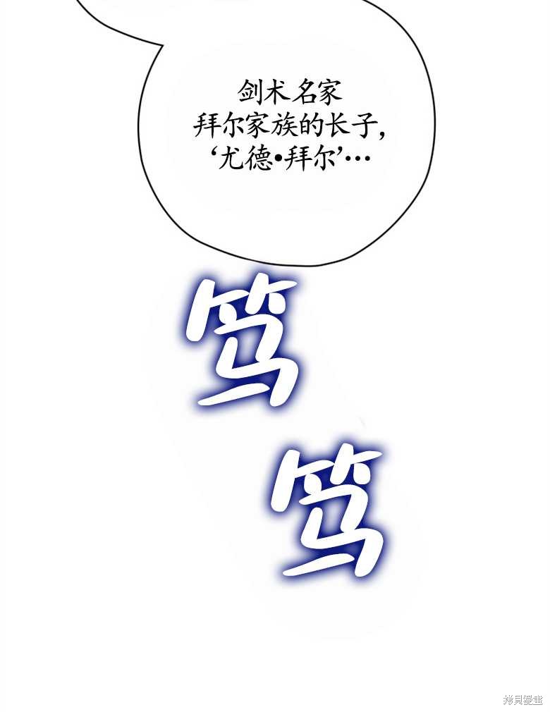 《终结者》漫画最新章节第1话免费下拉式在线观看章节第【88】张图片