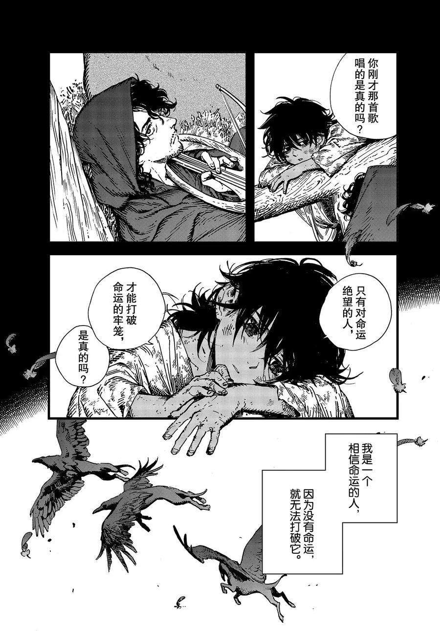 《尖帽子的魔法工房》漫画最新章节第45话 试看版免费下拉式在线观看章节第【5】张图片