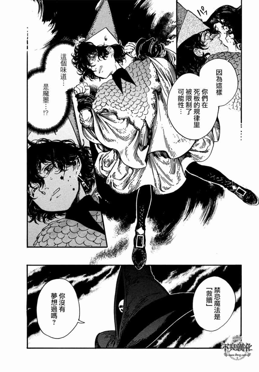 《尖帽子的魔法工房》漫画最新章节第22话免费下拉式在线观看章节第【25】张图片