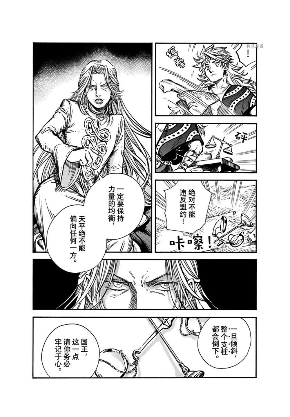 《尖帽子的魔法工房》漫画最新章节第59话 试看版免费下拉式在线观看章节第【14】张图片