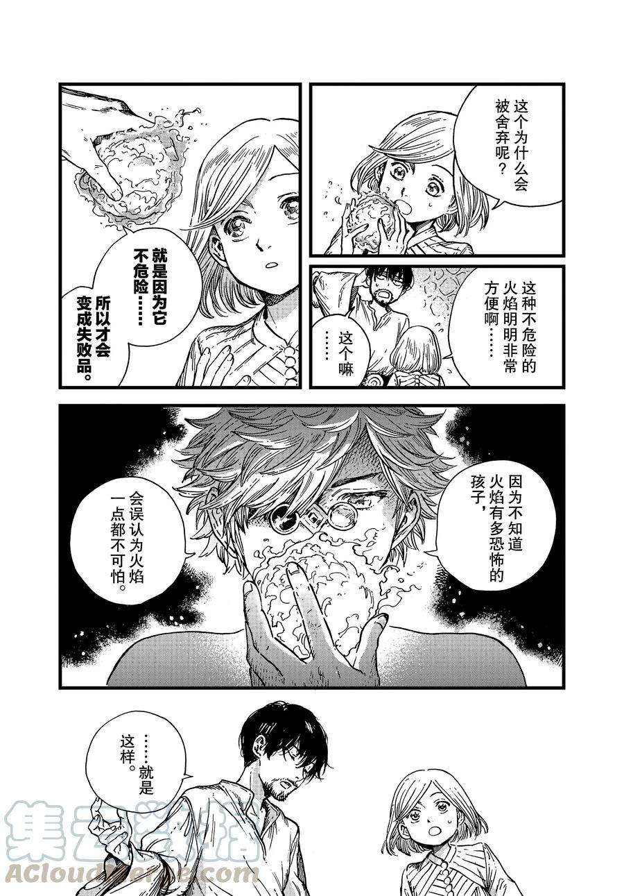 《尖帽子的魔法工房》漫画最新章节第43话 试看版免费下拉式在线观看章节第【10】张图片