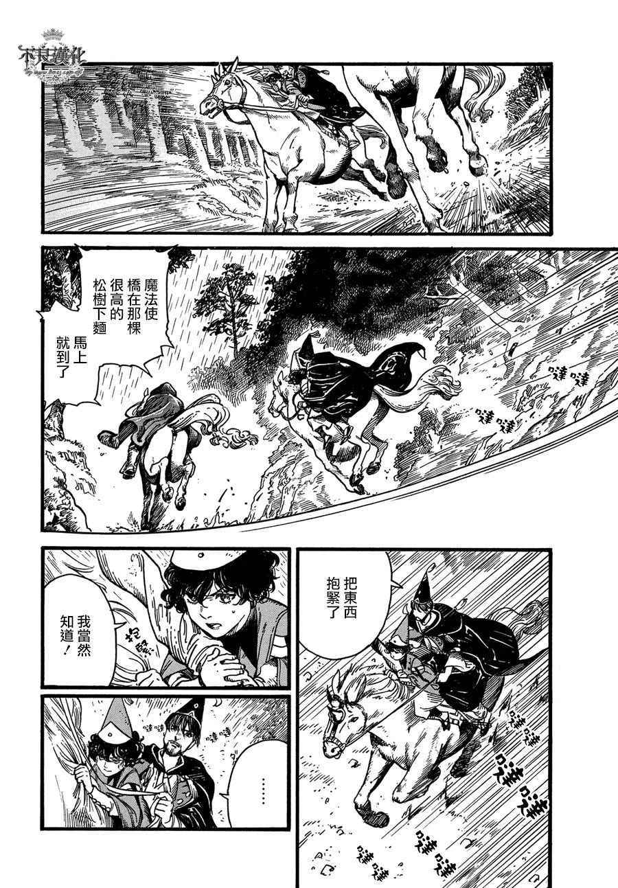 《尖帽子的魔法工房》漫画最新章节第10话免费下拉式在线观看章节第【3】张图片