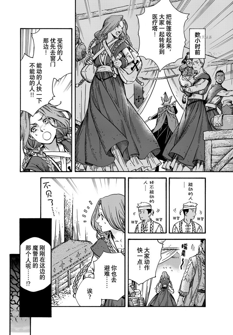 《尖帽子的魔法工房》漫画最新章节第66话 试看版免费下拉式在线观看章节第【2】张图片