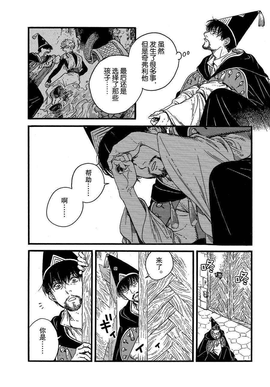 《尖帽子的魔法工房》漫画最新章节第39话 试看版免费下拉式在线观看章节第【15】张图片