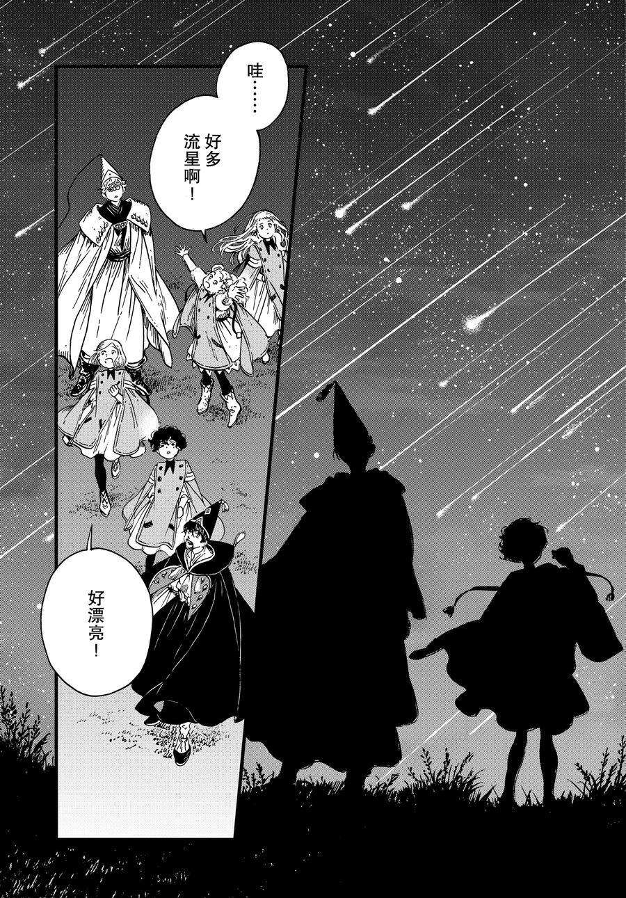 《尖帽子的魔法工房》漫画最新章节第40话 试看版免费下拉式在线观看章节第【23】张图片