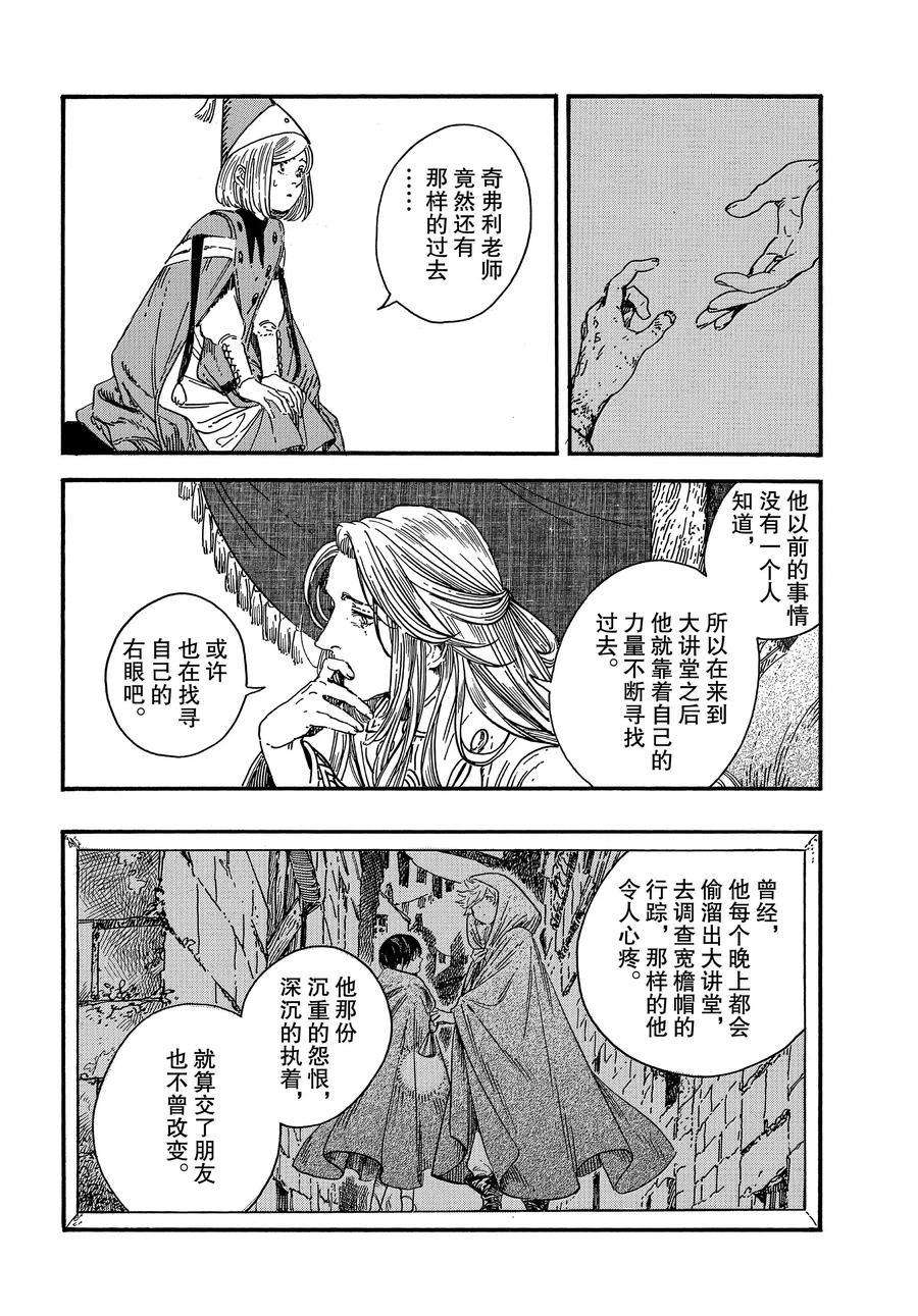 《尖帽子的魔法工房》漫画最新章节第36话 试看版免费下拉式在线观看章节第【22】张图片