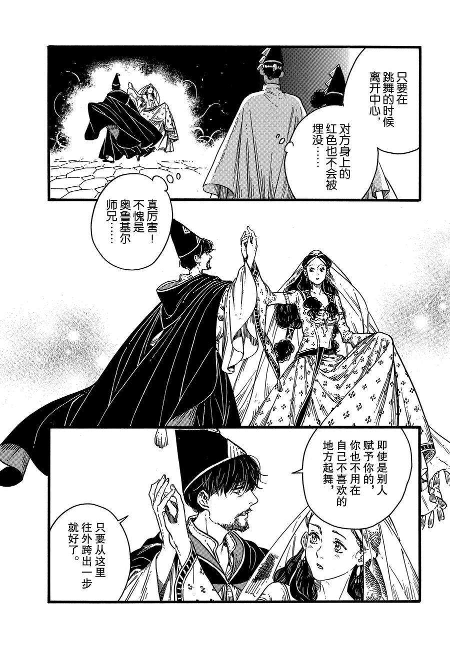 《尖帽子的魔法工房》漫画最新章节第39话 试看版免费下拉式在线观看章节第【23】张图片