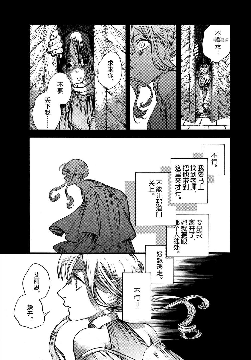 《尖帽子的魔法工房》漫画最新章节第49话 试看版免费下拉式在线观看章节第【17】张图片