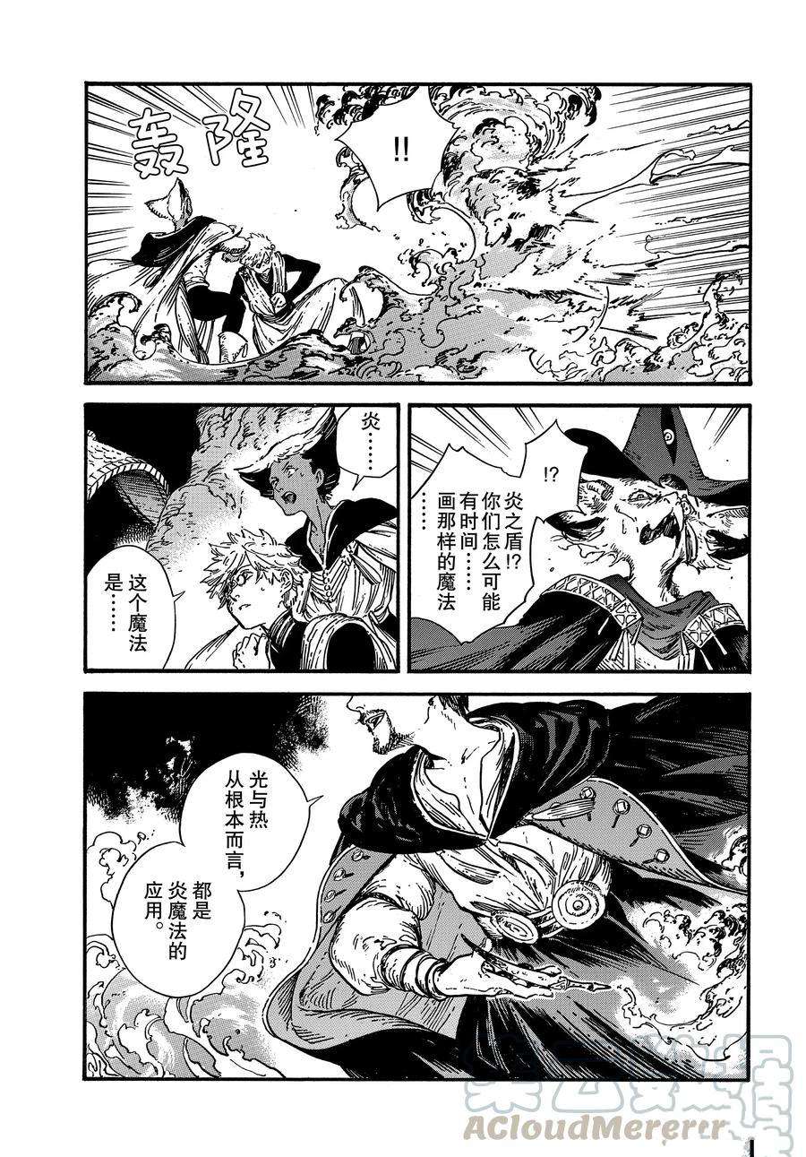 《尖帽子的魔法工房》漫画最新章节第29话 试看版免费下拉式在线观看章节第【13】张图片