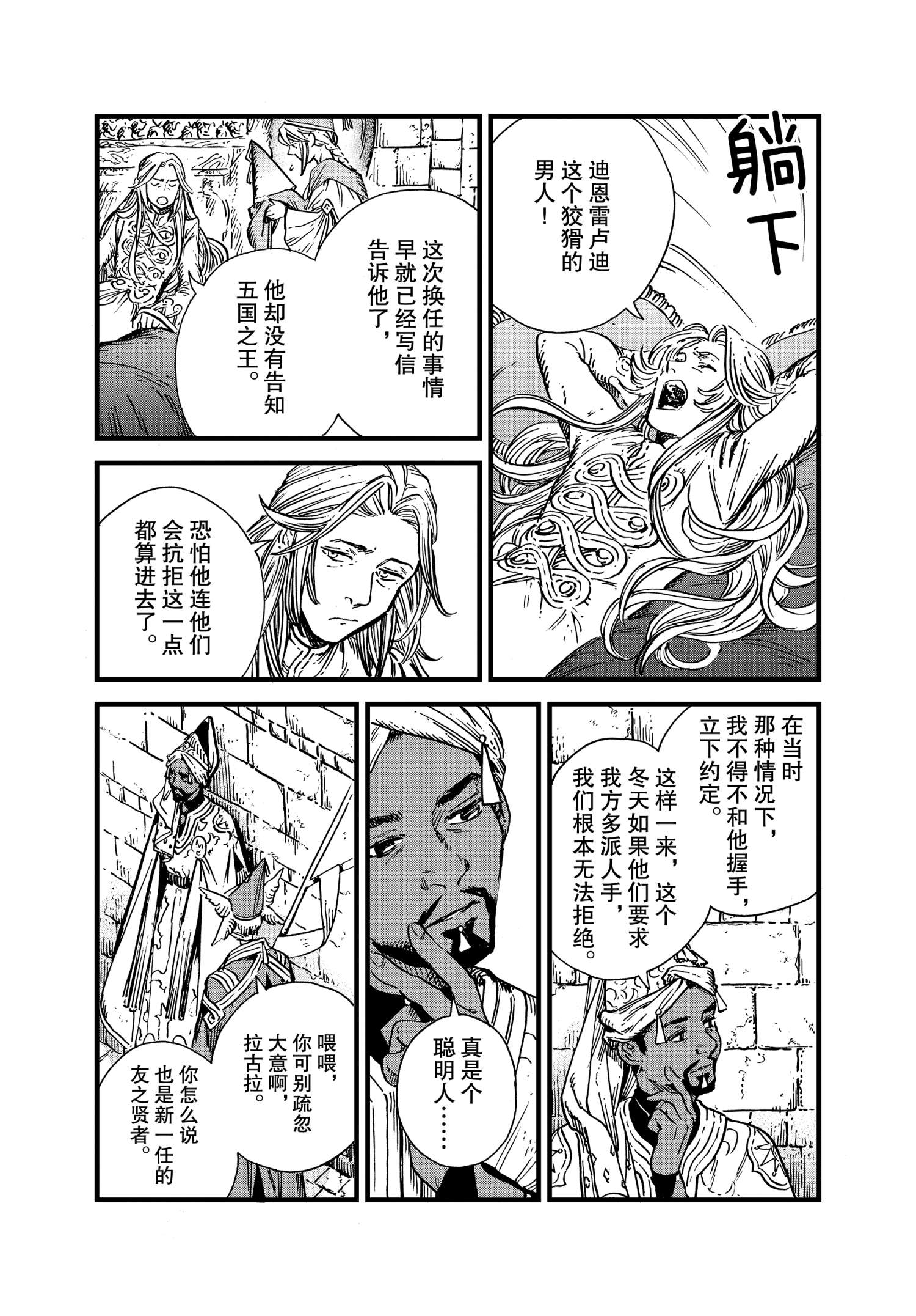 《尖帽子的魔法工房》漫画最新章节第48话 试看版免费下拉式在线观看章节第【17】张图片