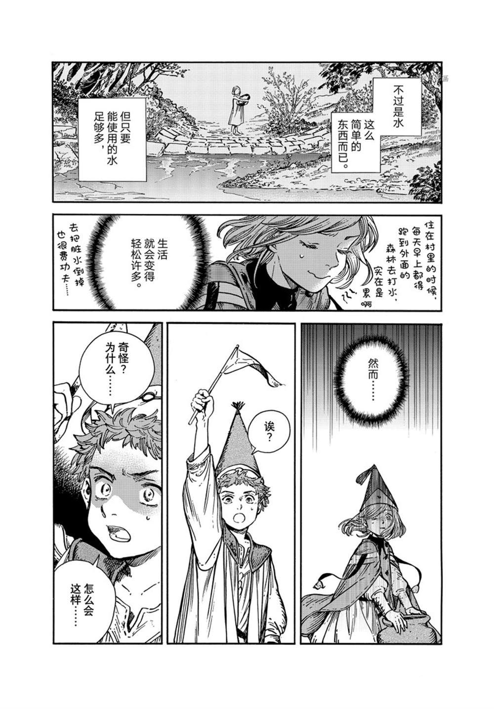 《尖帽子的魔法工房》漫画最新章节第61话 试看版免费下拉式在线观看章节第【16】张图片