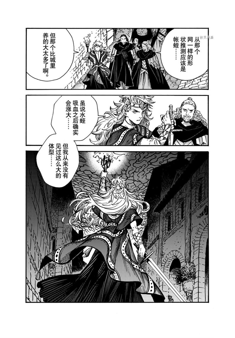 《尖帽子的魔法工房》漫画最新章节第64话 试看版免费下拉式在线观看章节第【14】张图片