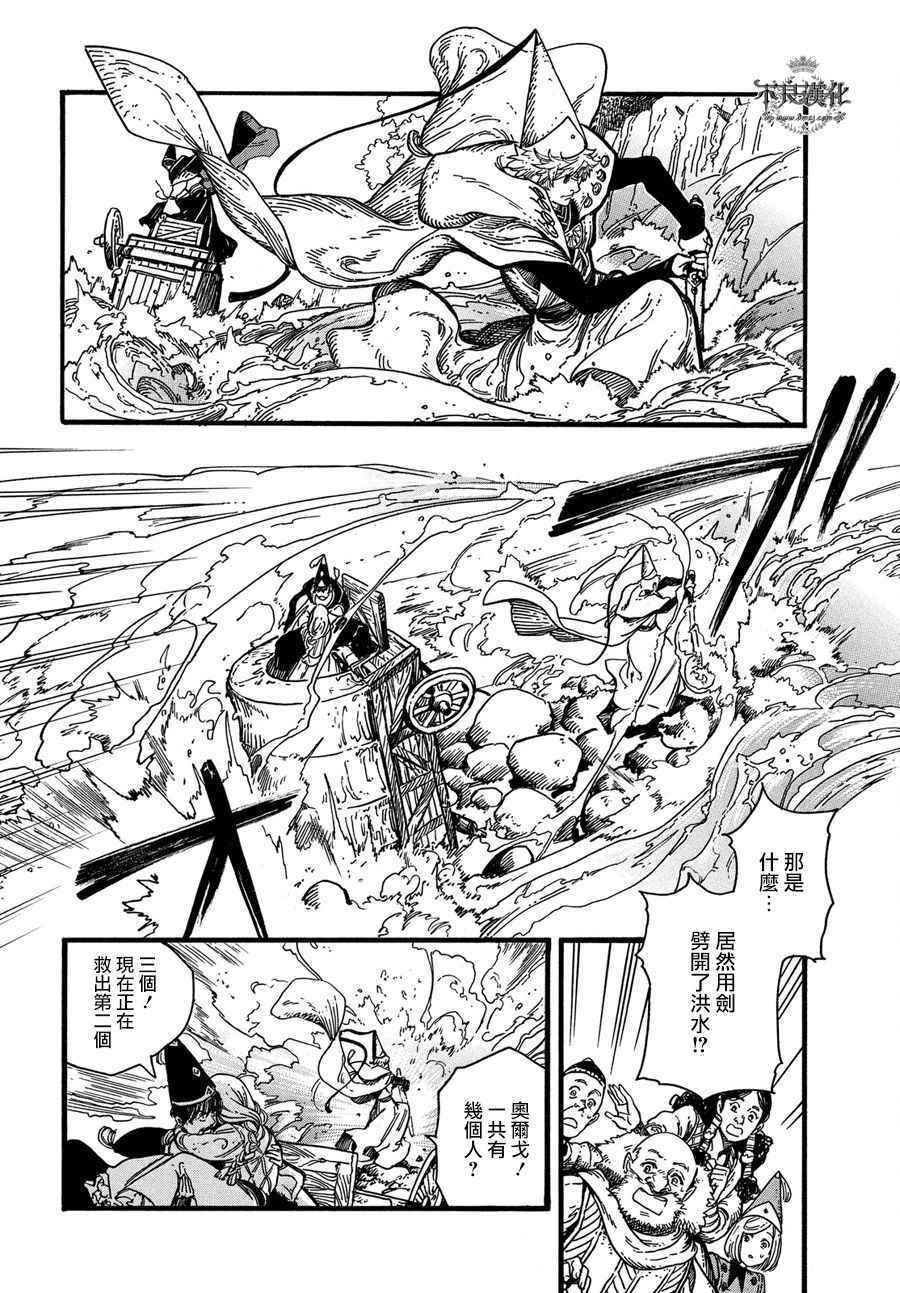 《尖帽子的魔法工房》漫画最新章节第10话免费下拉式在线观看章节第【13】张图片