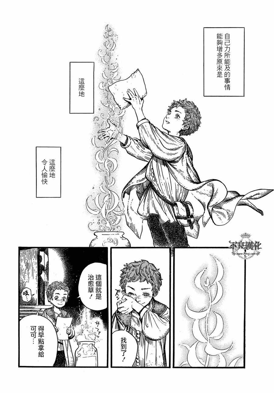 《尖帽子的魔法工房》漫画最新章节第17话免费下拉式在线观看章节第【14】张图片