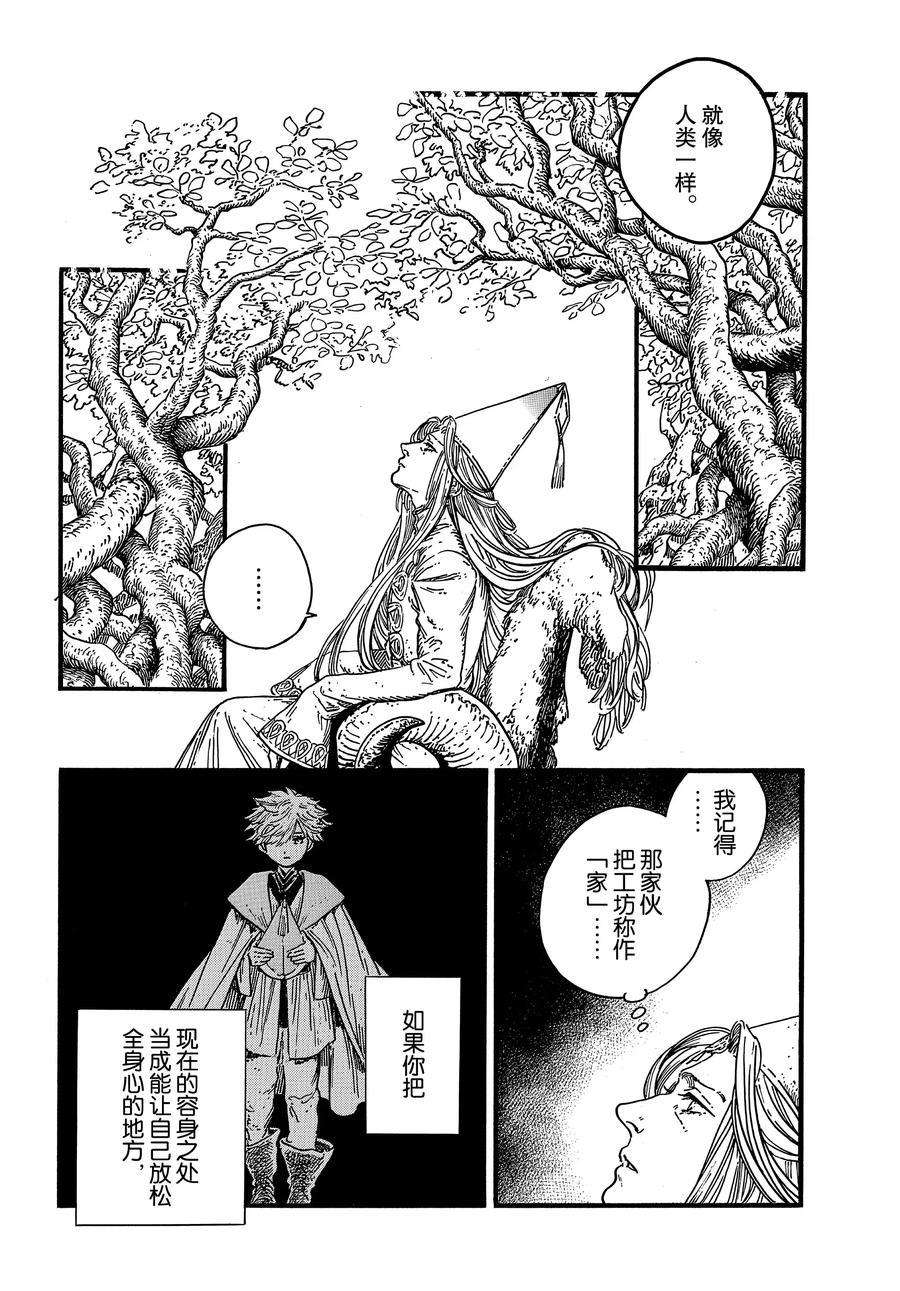 《尖帽子的魔法工房》漫画最新章节第38话 试看版免费下拉式在线观看章节第【30】张图片