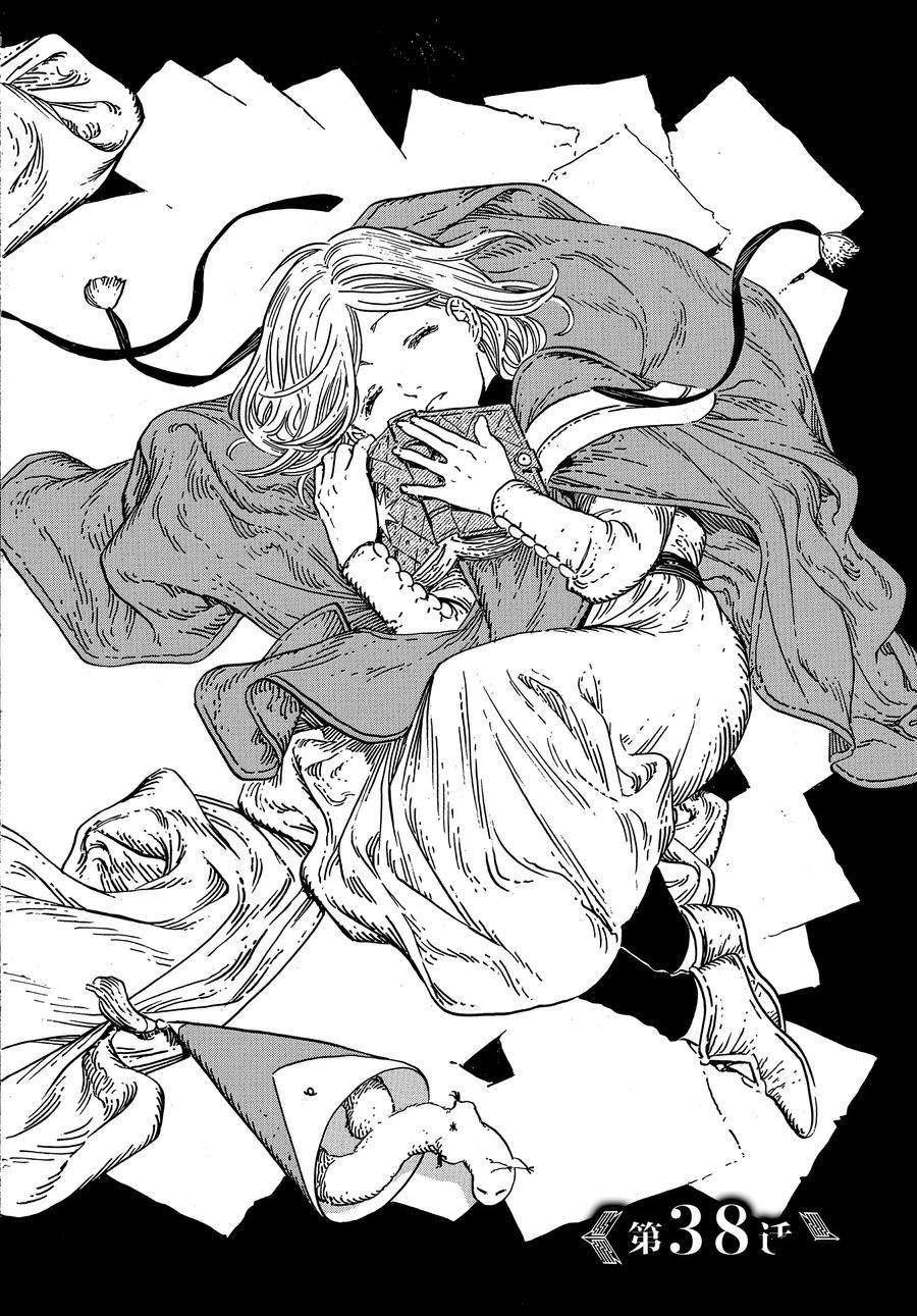 《尖帽子的魔法工房》漫画最新章节第38话 试看版免费下拉式在线观看章节第【2】张图片