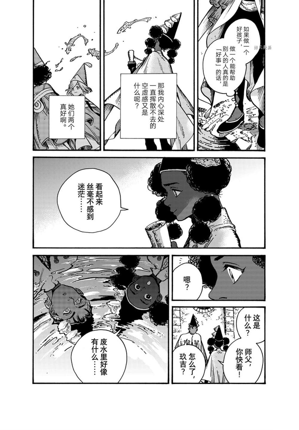 《尖帽子的魔法工房》漫画最新章节第64话 试看版免费下拉式在线观看章节第【4】张图片