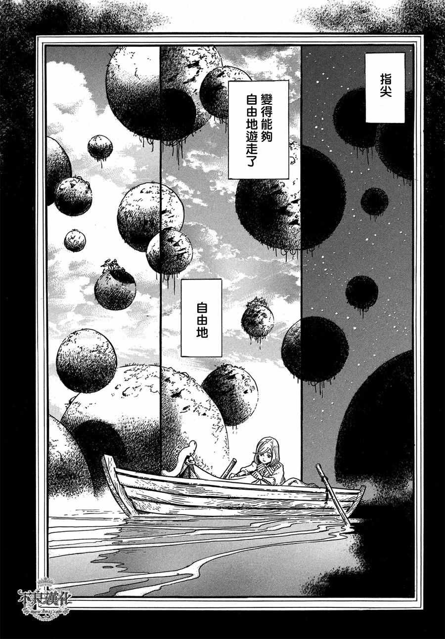 《尖帽子的魔法工房》漫画最新章节第4话免费下拉式在线观看章节第【20】张图片