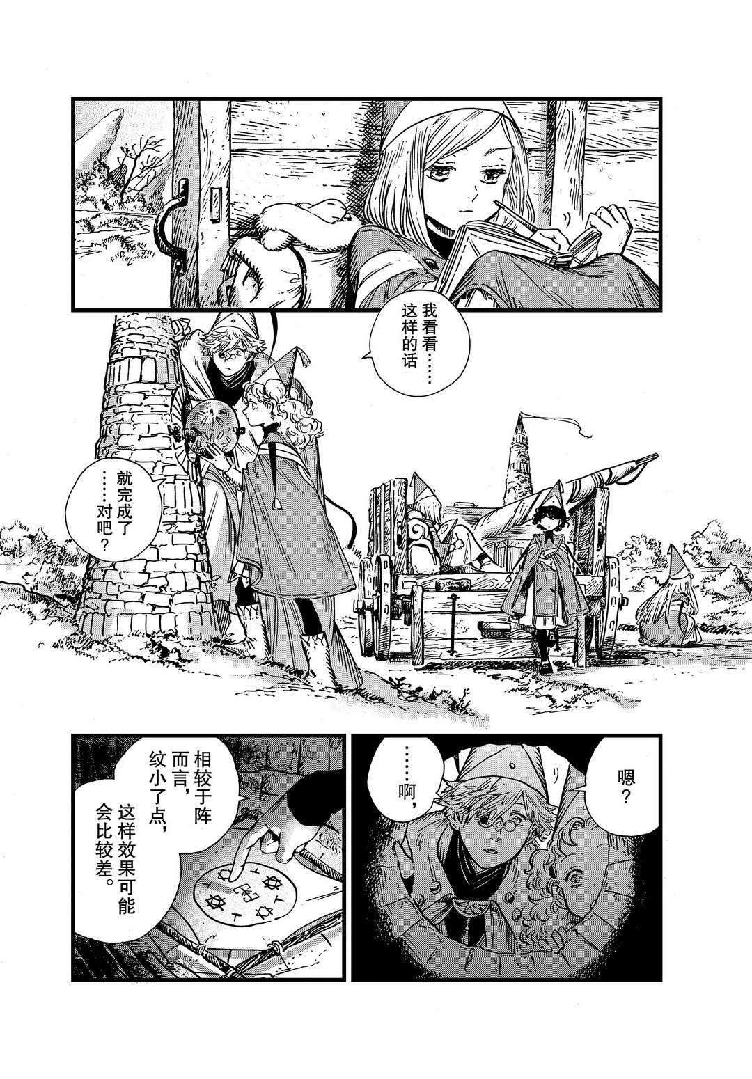 《尖帽子的魔法工房》漫画最新章节第46话 试看版免费下拉式在线观看章节第【6】张图片