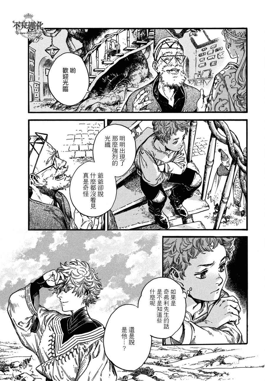 《尖帽子的魔法工房》漫画最新章节第14话免费下拉式在线观看章节第【2】张图片