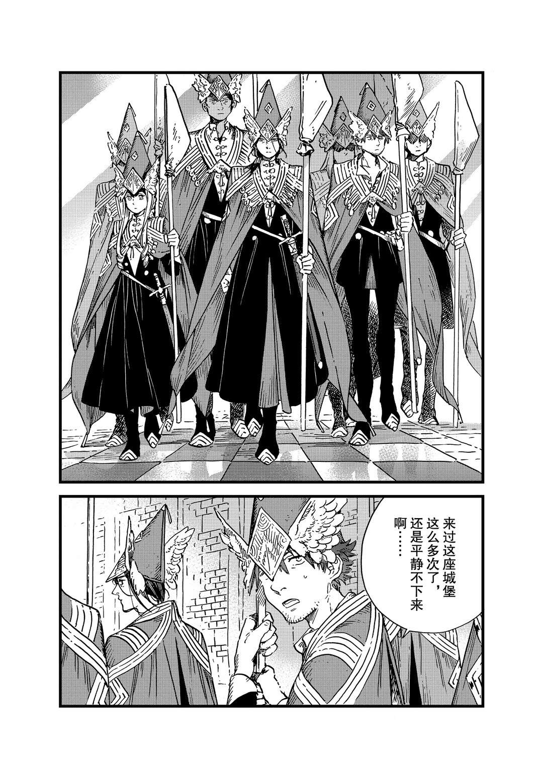 《尖帽子的魔法工房》漫画最新章节第47话 试看版免费下拉式在线观看章节第【25】张图片