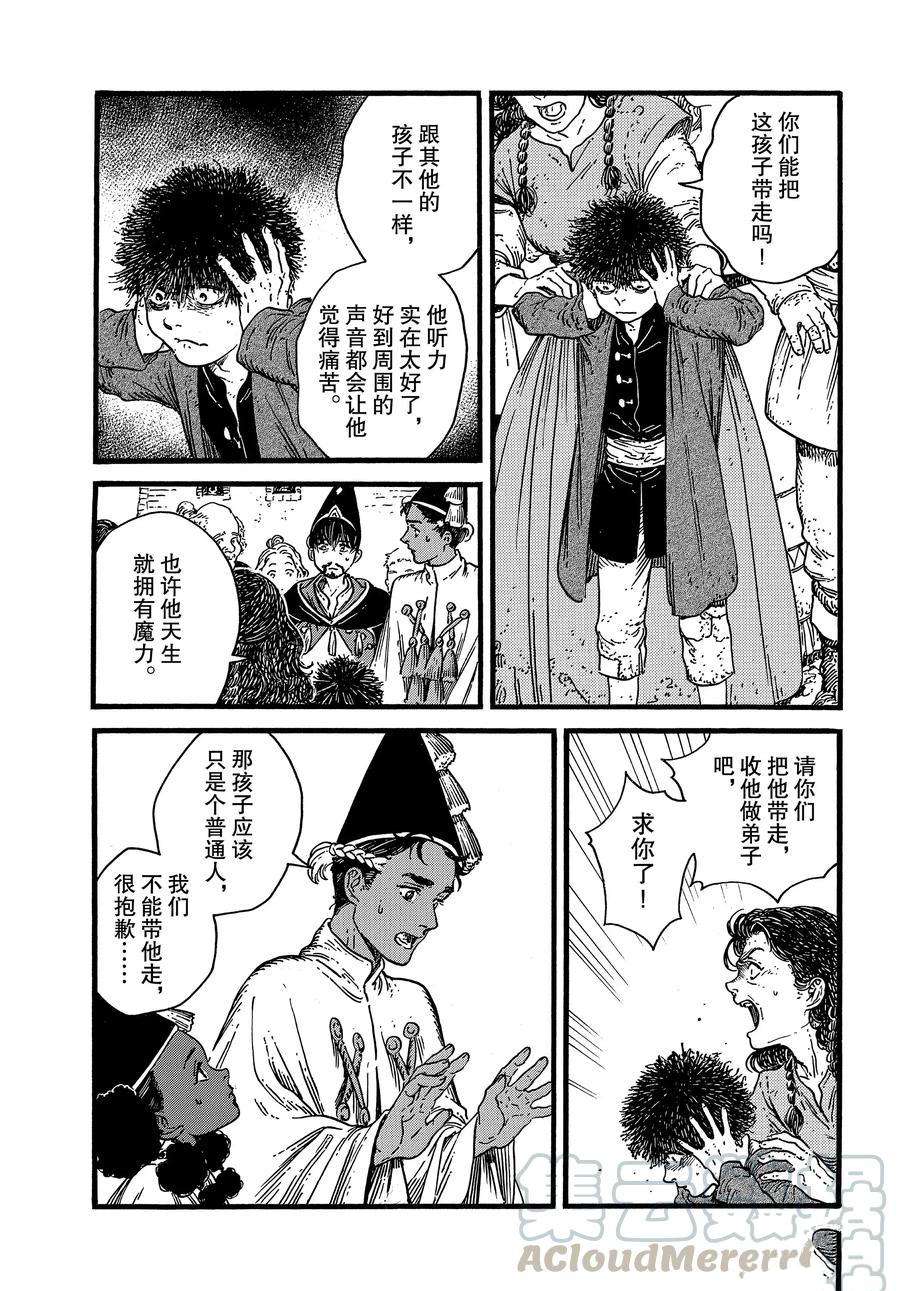 《尖帽子的魔法工房》漫画最新章节第39话 试看版免费下拉式在线观看章节第【29】张图片