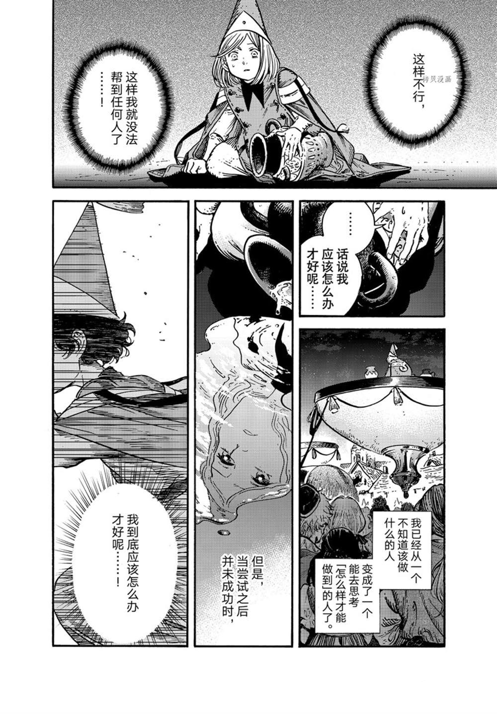 《尖帽子的魔法工房》漫画最新章节第61话 试看版免费下拉式在线观看章节第【20】张图片