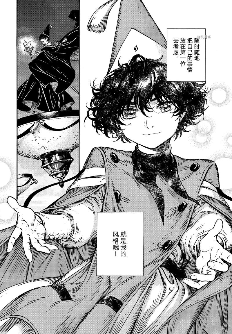 《尖帽子的魔法工房》漫画最新章节第62话 试看版免费下拉式在线观看章节第【18】张图片