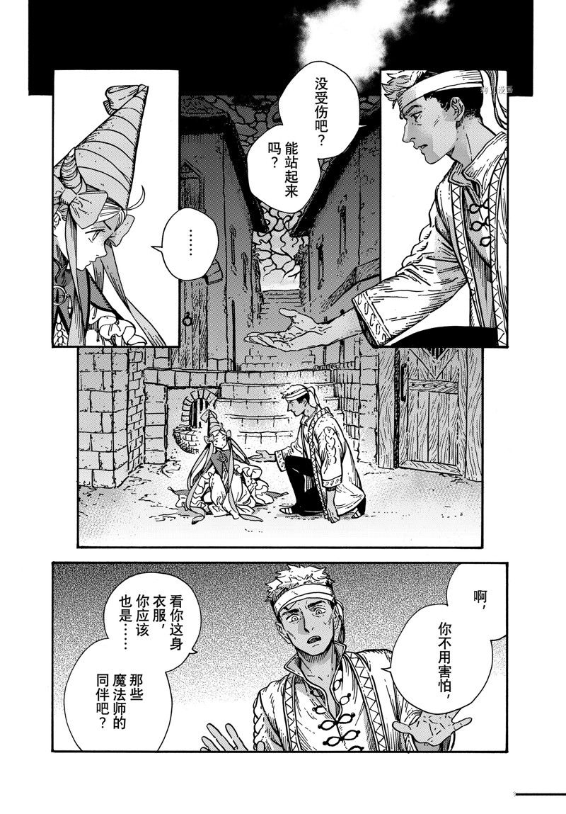 《尖帽子的魔法工房》漫画最新章节第66话 试看版免费下拉式在线观看章节第【3】张图片