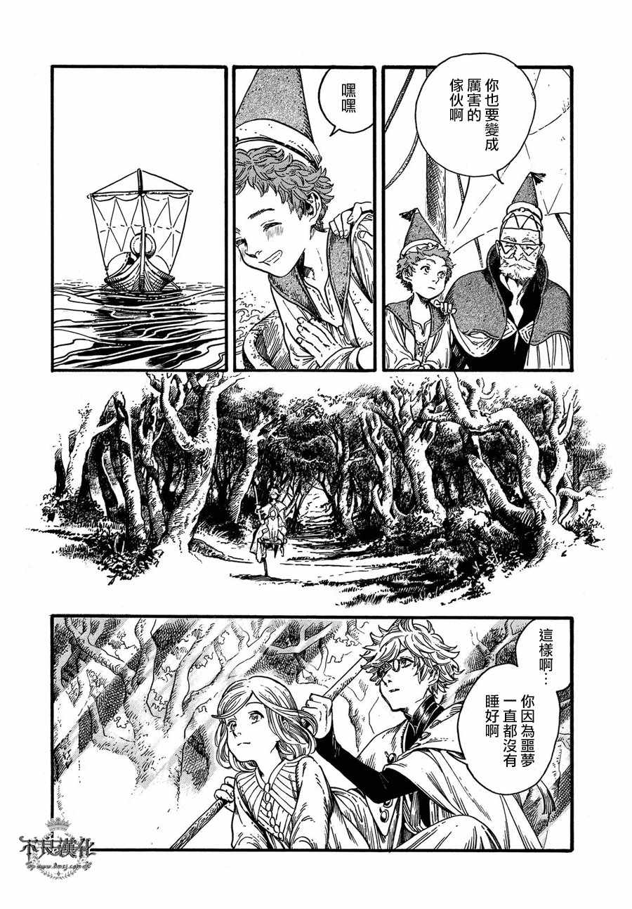 《尖帽子的魔法工房》漫画最新章节第17话免费下拉式在线观看章节第【28】张图片