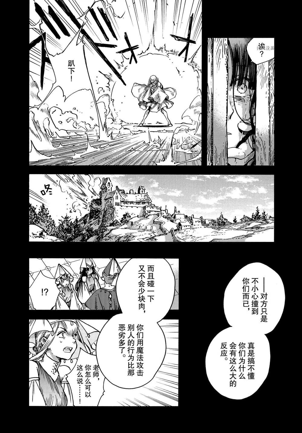 《尖帽子的魔法工房》漫画最新章节第49话 试看版免费下拉式在线观看章节第【18】张图片