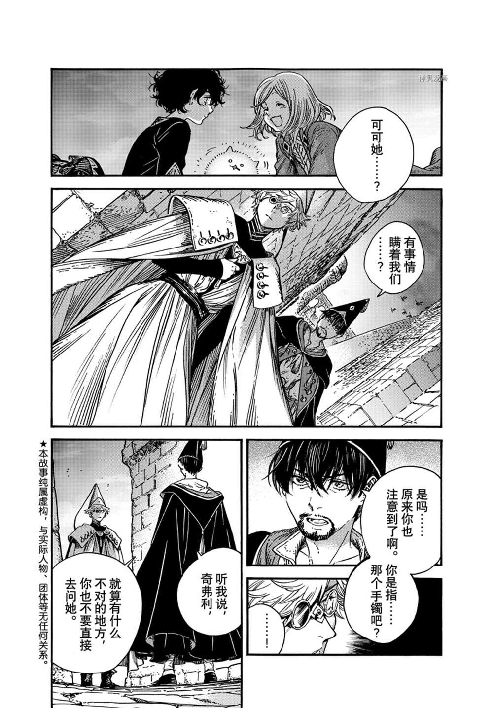 《尖帽子的魔法工房》漫画最新章节第59话 试看版免费下拉式在线观看章节第【2】张图片