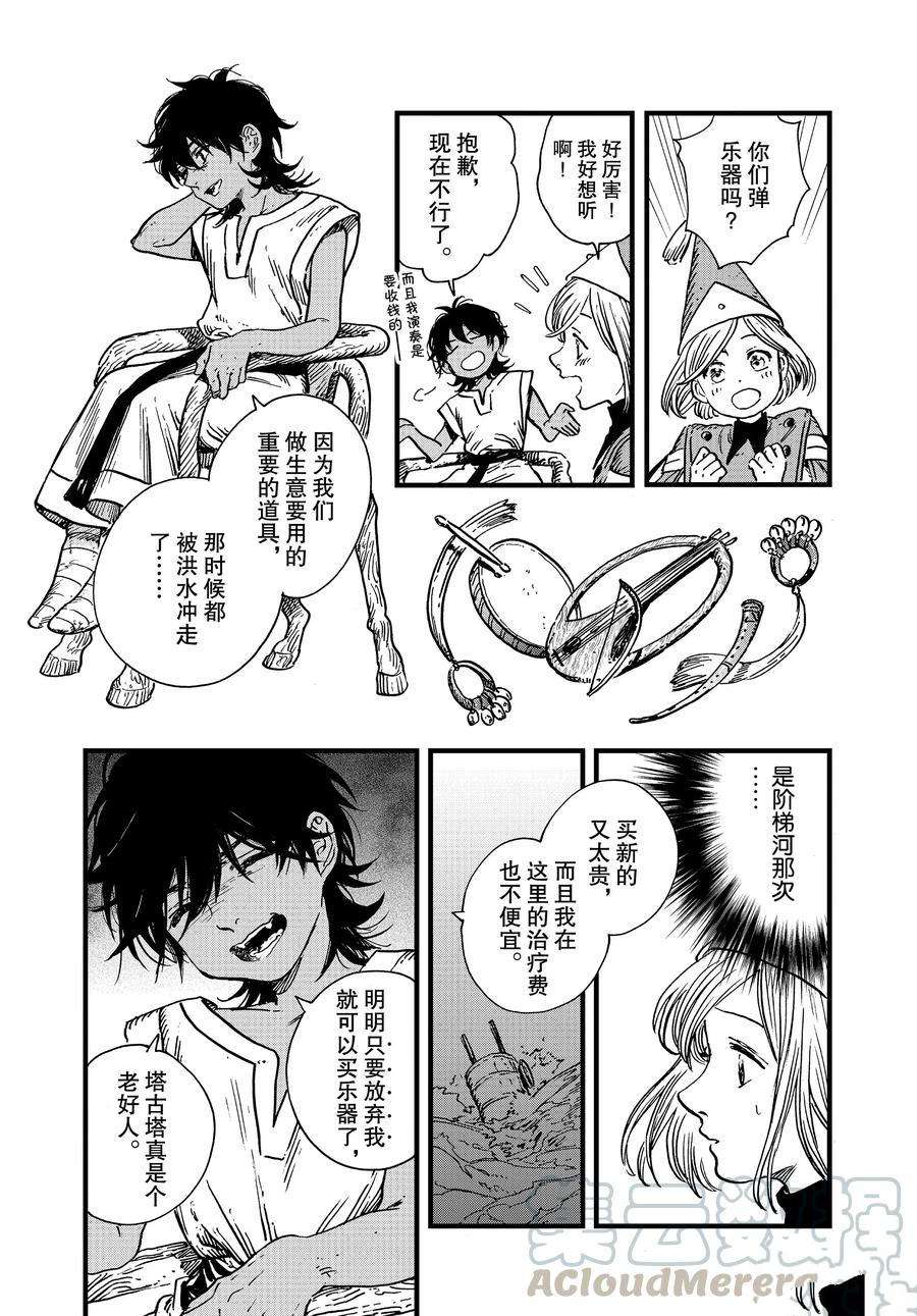 《尖帽子的魔法工房》漫画最新章节第43话 试看版免费下拉式在线观看章节第【19】张图片