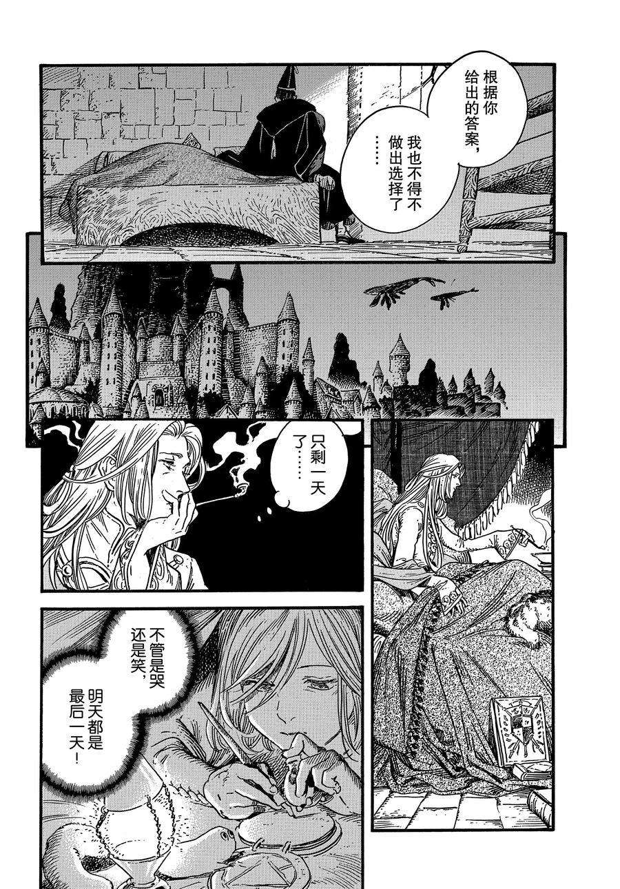 《尖帽子的魔法工房》漫画最新章节第34话 试看版免费下拉式在线观看章节第【16】张图片